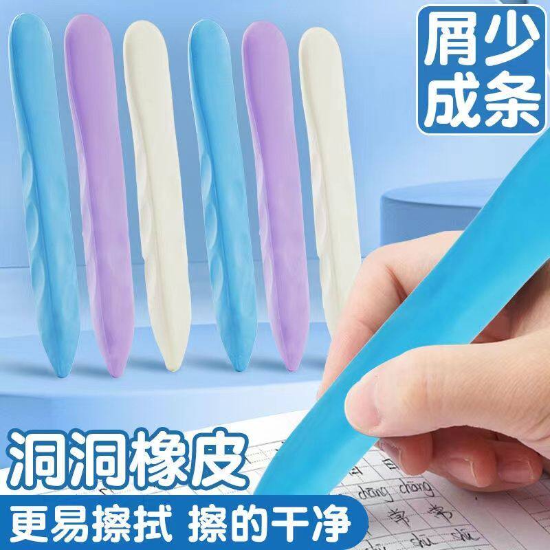 洞洞橡皮擦创意笔形手握式橡皮擦