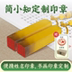 简小知 书法专用姓名印章定刻繁方篆私人定制刻字名字个人儿童学生