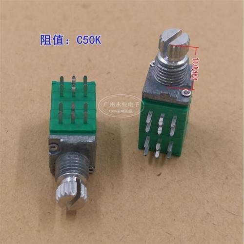台产 RK097型 4联功放音量可调电位器C50K 四联 C503 12脚 10MM柄