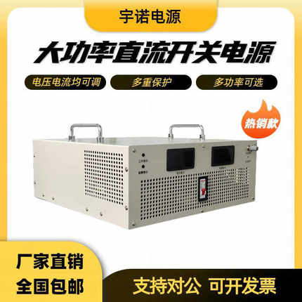 大功率可调直流开关电源DC12V24V36V48v110v2000W3000W6000W8000W