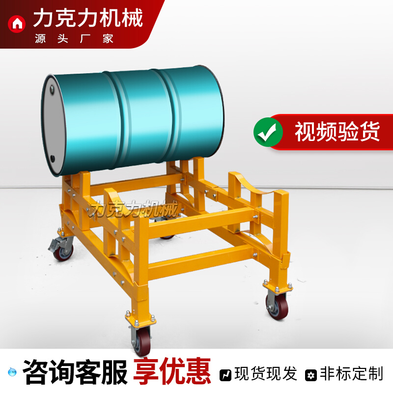 厂家 TY100 150油桶存放支架移动式支架车可拆卸圆桶放置架