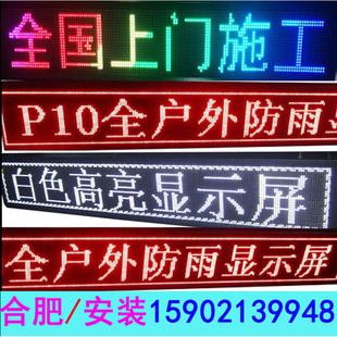 led室内户外显示屏成品防水滚动走字屏LED电子广告屏幕全彩显示屏