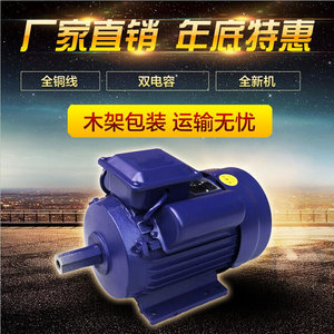 辉达单相电机YL90L-4马达1.1KW2.2KW1.5KW电动机3KW4KW220V电动机