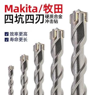四坑四刃十字合金冲击钻头电锤专用混凝土砖墙打孔开孔