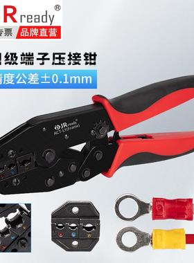 杰锐德JRready预绝缘端子压线钳子圆形SV叉形冷压插簧压接钳电工