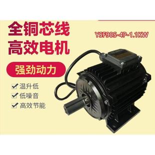 4负压风机排气扇马达东协时进全铜芯线电机380V1.1KW正品 YSF90S