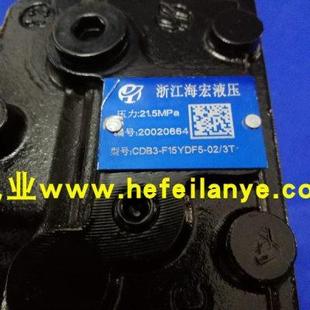 高档叉车海宏多路阀分配阀液压换向阀CDB3 3T合力原厂 F15YDF5