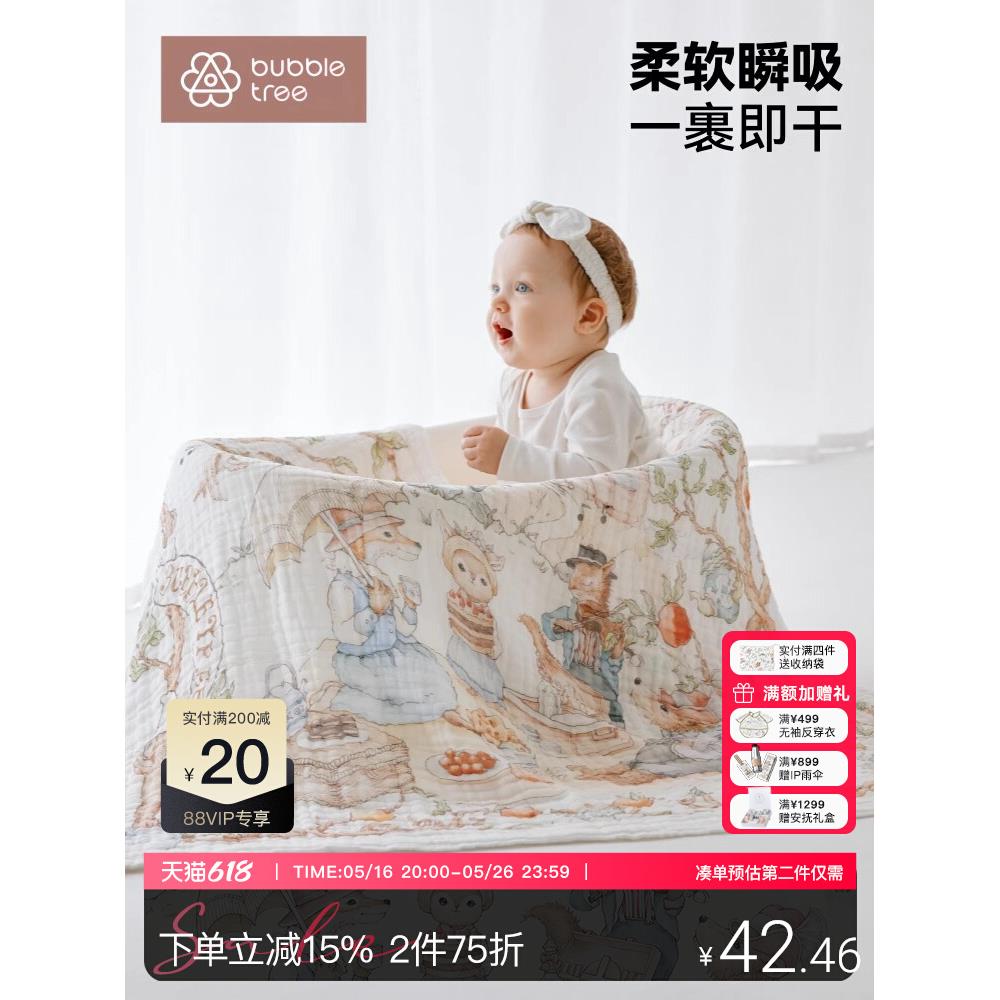 bubbletree婴儿纱布浴巾新生宝宝包被儿童洗澡斗篷6层超软纯棉a类