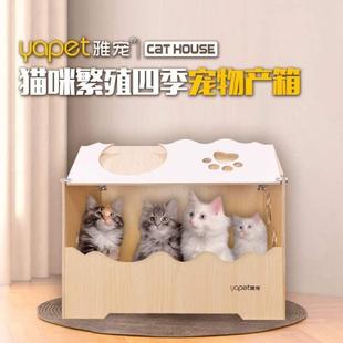 怀孕床生孕期实木宠物猫猫产房猫窝孕猫猫产房产箱用猫窝猫咪繁育