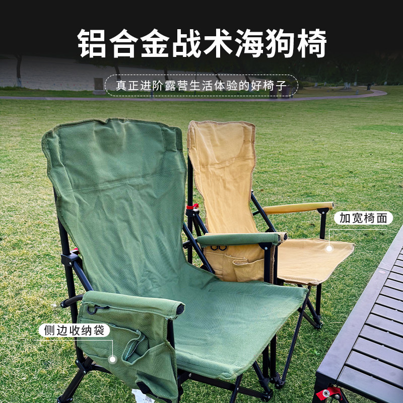 驿趣户外铝合金高背折叠躺椅海狗椅便携式露营欧式钓鱼椅子导演椅