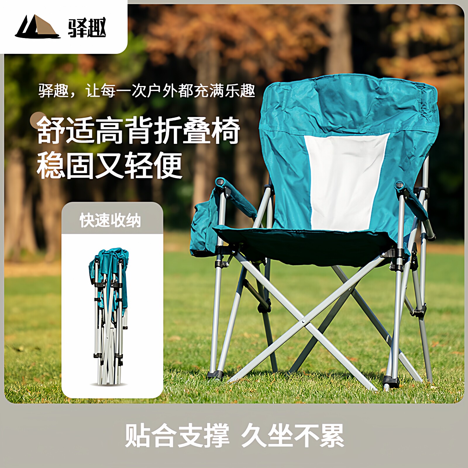 驿趣户外折叠椅便携露营沙滩椅钓鱼休闲大承重椅子舒服透气海狗椅