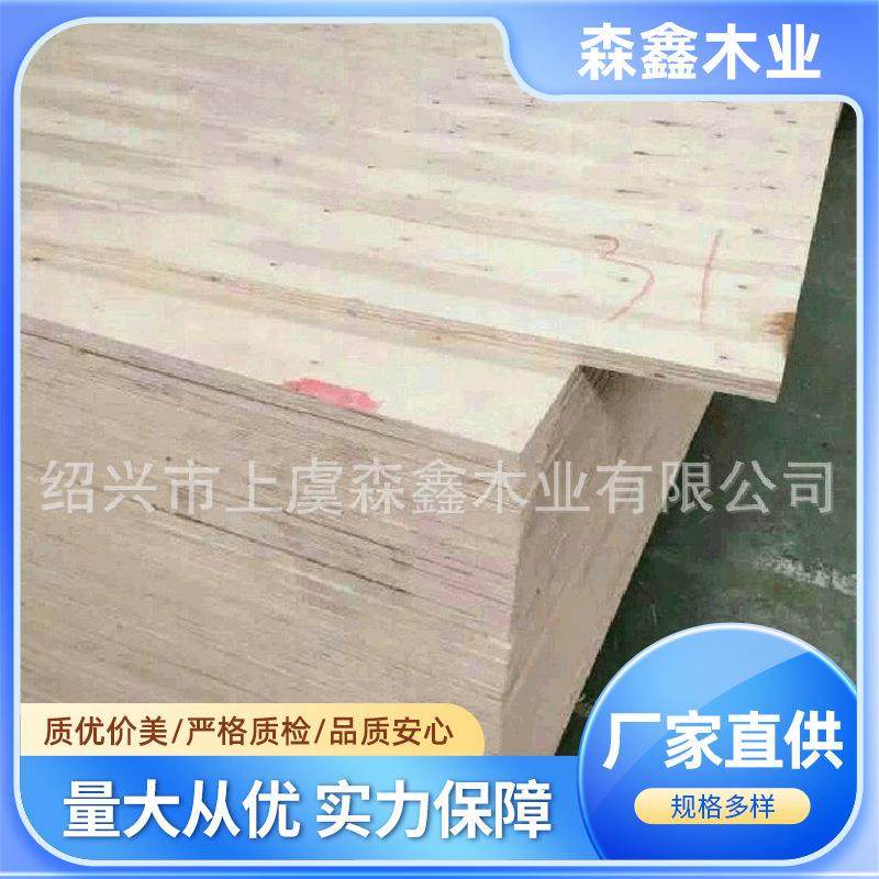 价格实惠多层胶合包装板2440*1220*15mm沙发板,基础建材,原木板/实木板,淘宝优惠券,粉丝福利购,淘宝优惠卷