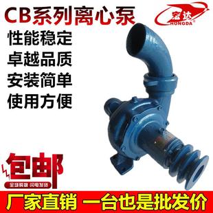 16C离心泵大流量高扬程农用单级抽水机果园农田灌溉水泵 CB80