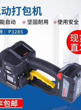 P328S电动打包机塑钢触摸式全自动捆扎机手持包装机械打包拉紧器
