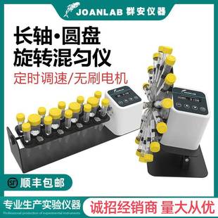 长轴旋转混匀仪垂直混合仪数显圆盘混匀器实验室翻转摇床