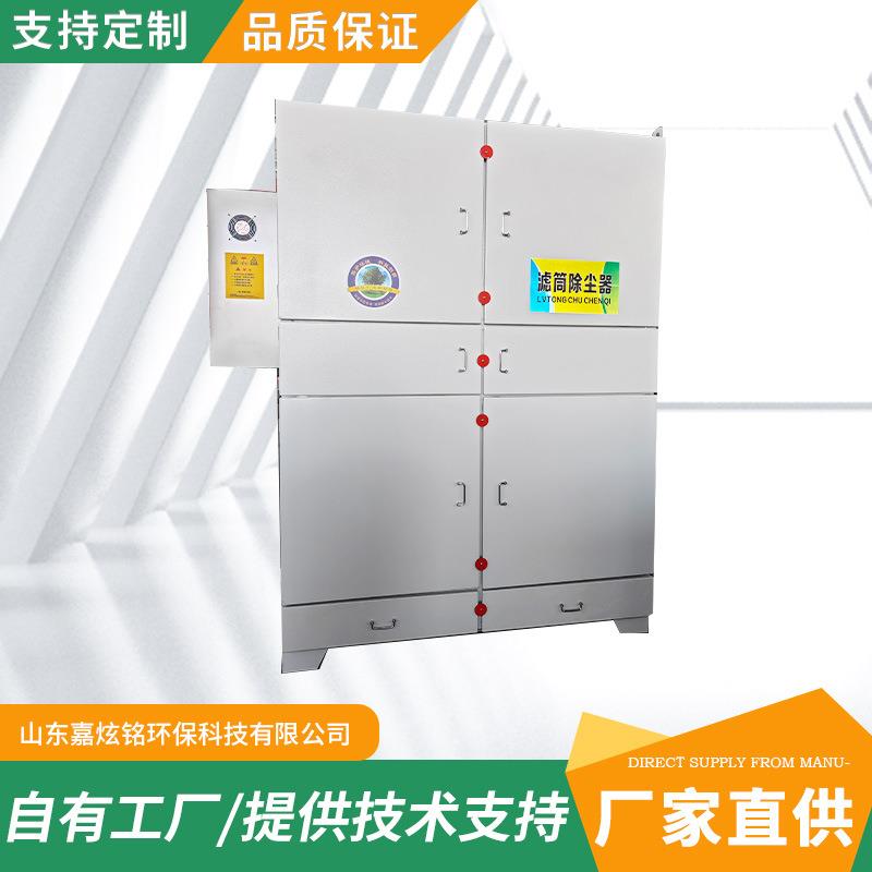 厂家现货滤芯立式净化激光切割机打磨脉冲反吹式滤筒除尘器一体机