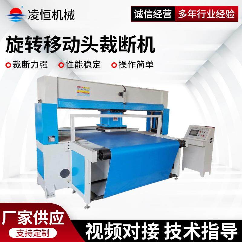 自动皮带式密封垫移动头裁断机平面模切机裁切机液压平面下料机,纺织面料/辅料/配套,皮革加工设备,淘宝优惠券,粉丝福利购,淘宝优惠卷