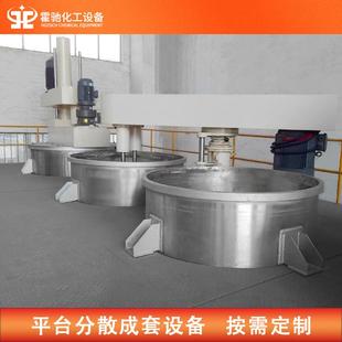 分散搅拌机 化工油漆涂料成套设备液压变频防爆高速分散机平台式