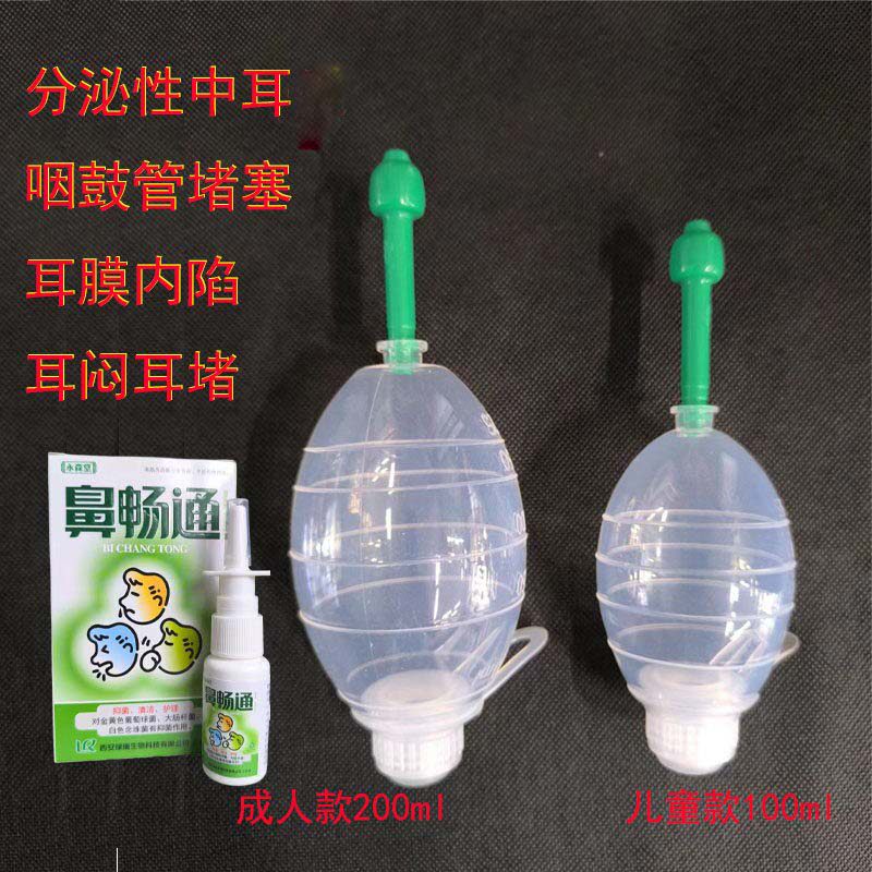 咽鼓管吹张器成人儿童分泌性中耳积液堵塞耳膜内陷闷负压吹张球