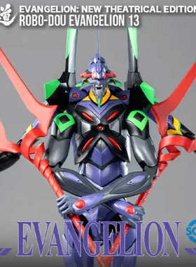 现货 threezero 新世纪福音战士 ROBO-DOU 13号机 成品可动模型