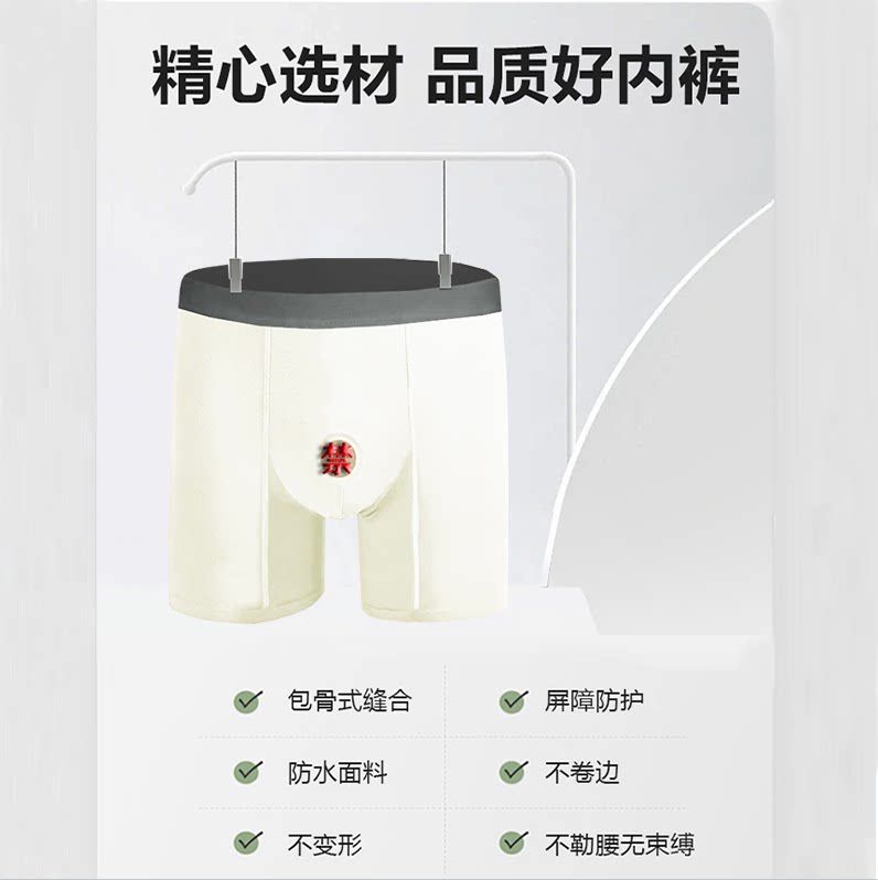 男士防护裤一次性超薄中腰防水面料亲肤内置安全屏障有效阻隔体液