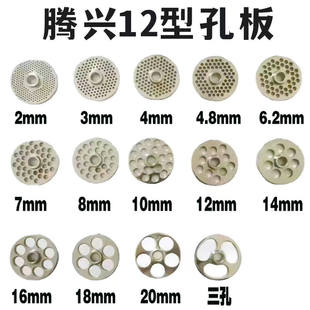 22型32型12型电动绞肉机不锈钢孔板商用切肉机刀片配件篦子出肉板