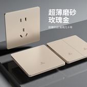 86型奶油风家用超薄磨砂玫瑰金开关插座面板墙壁暗装 空调双控五孔