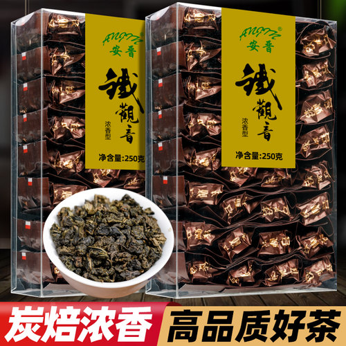 安晋茶叶碳焙铁观音浓香型乌龙茶
