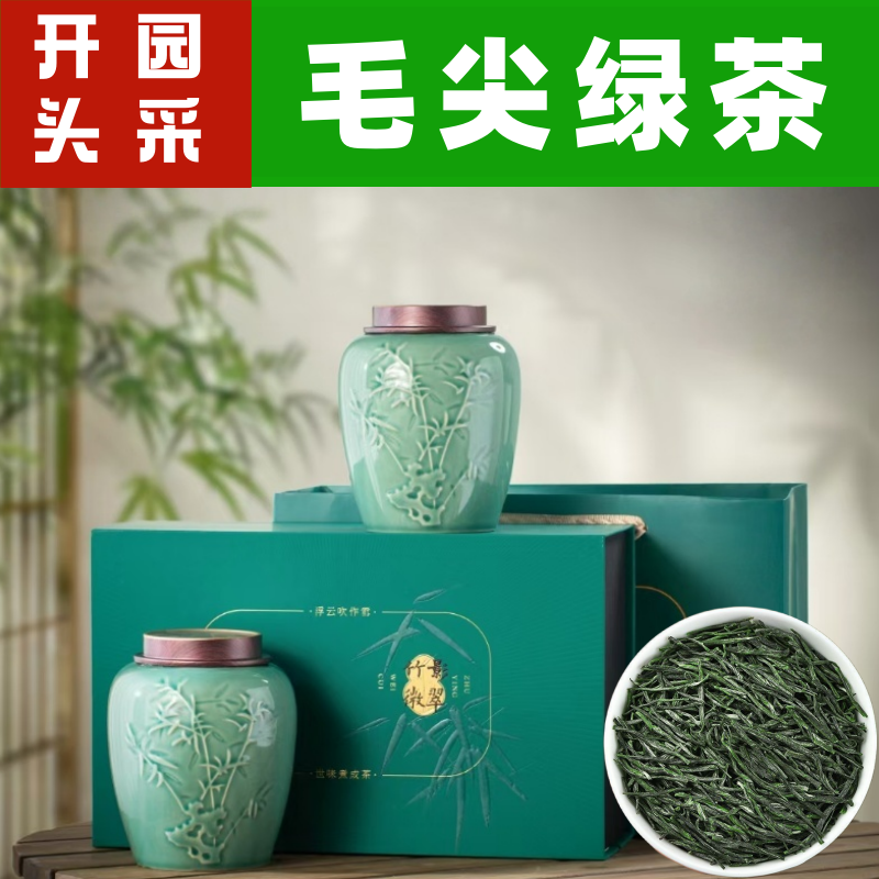 高档礼盒毛尖绿茶陶瓷罐