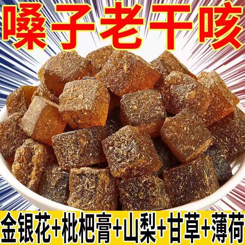 正品甘草枇杷糕去口臭止咳养生调理化痰清嗓润肺润喉糖无蔗糖果糕