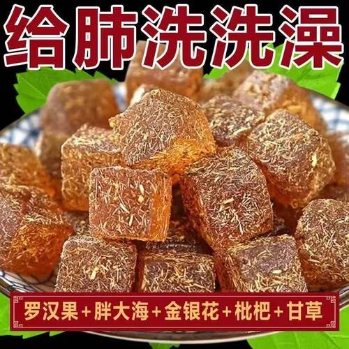 甘草枇杷糕罗汉果胖大海枇杷干草枇杷糕润喉糖养生薄荷润喉糖