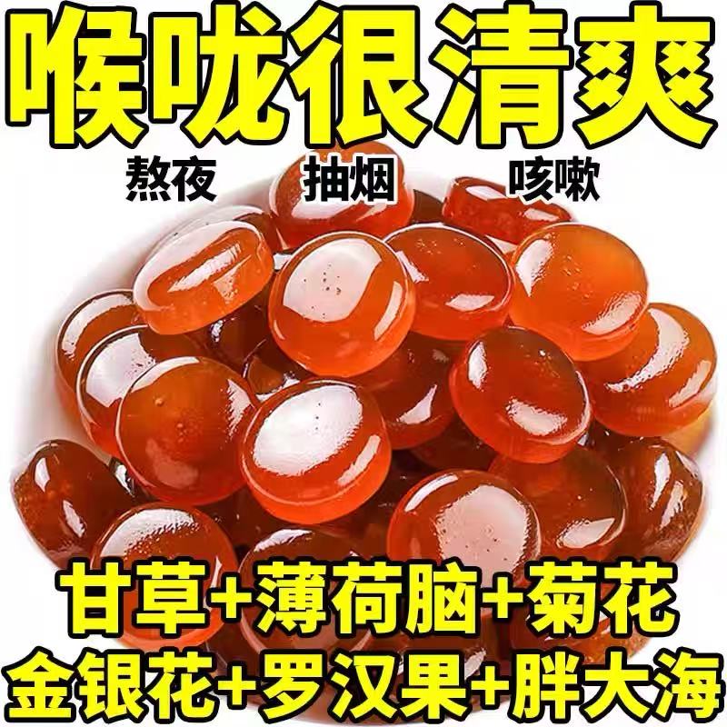 润喉糖胖大海罗汉果金银花枇杷清凉薄荷润喉糖果含片零食喉咙含片