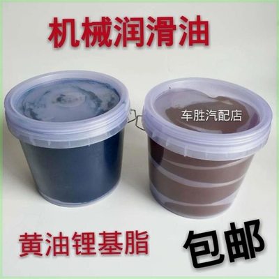 机械黄油润滑油耐高温通用润滑脂家用汽车门窗工业轴承防锈锂基脂