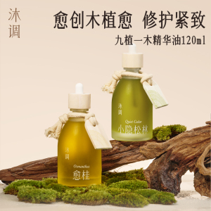 愈创木精华油抗皱紧致舒缓深层滋润面部修护无水配方植萃以油养肤