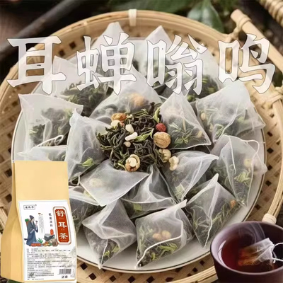 不管耳边多响】耳鸣聋耳嗡嗡响神经性蝉鸣听力下降耳闷中材专用茶