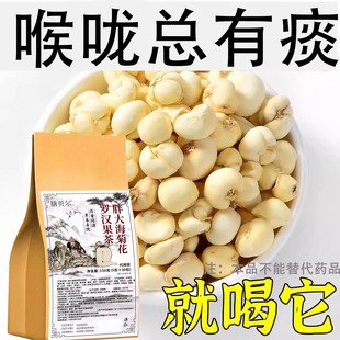 胖大海菊花罗汉果茶喉咙总有痰官方正品男士女士通用150g