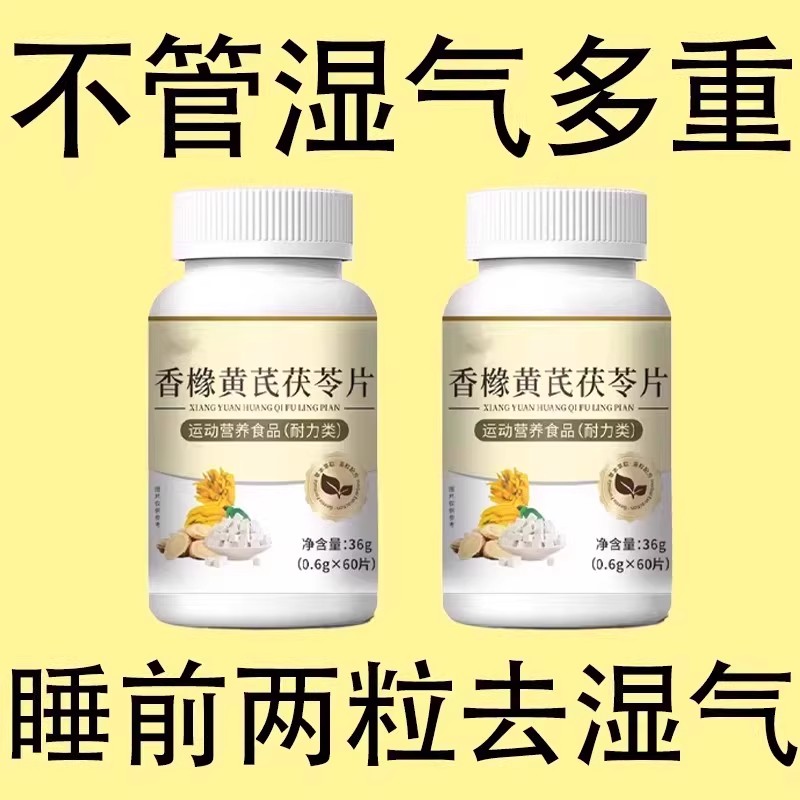 湿热体质调理男女肝火旺盛湿气重丸非排湿毒去祛茶排体内湿寒肝火