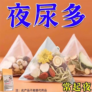 白茅根玉米须茶夜尿多喝它小便次数多官方正品男士女士通用150g