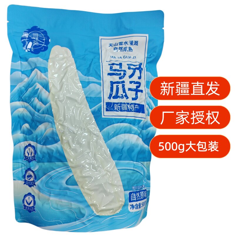 新疆特产阿克苏寻葵正宗2025新货原味牙签寻葵马牙瓜子批发干果