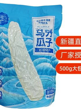 新疆特产阿克苏寻葵瓜子正宗新货原味牙签寻葵马牙瓜子批发干果