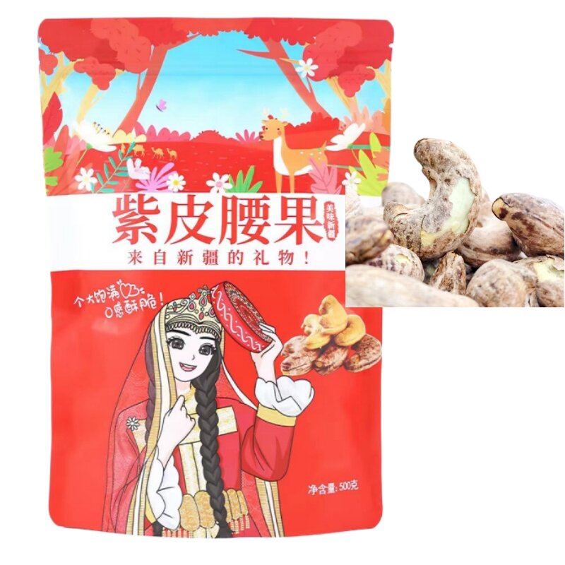 盐焗大腰果新疆发紫衣原味干果坚果紫衣散装特产来自新疆的礼物