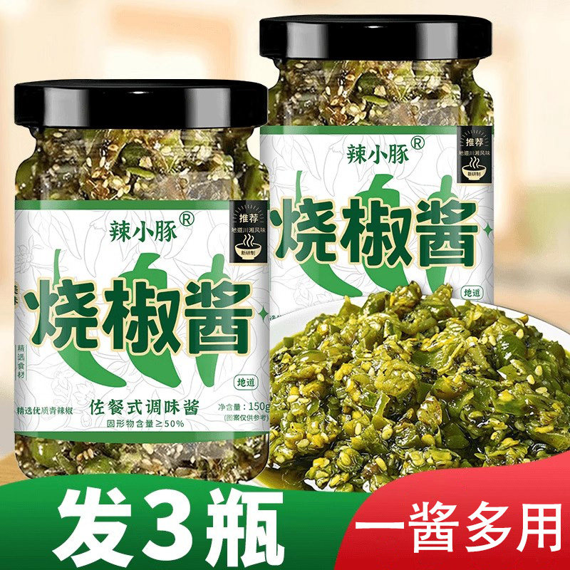 【3瓶9.99元】 辣小豚烧椒酱川味辣椒酱下饭菜青椒剁椒酱夹馍拌饭,粮油调味/速食/干货/烘焙,下饭/拌饭酱/拌饭料,淘宝优惠券,粉丝福利购,淘宝优惠卷