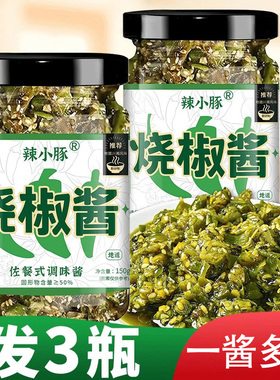 【3瓶9.99元】 辣小豚烧椒酱川味辣椒酱下饭菜青椒剁椒酱夹馍拌饭