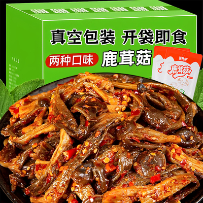 正宗云南香辣鹿茸菇开袋即食