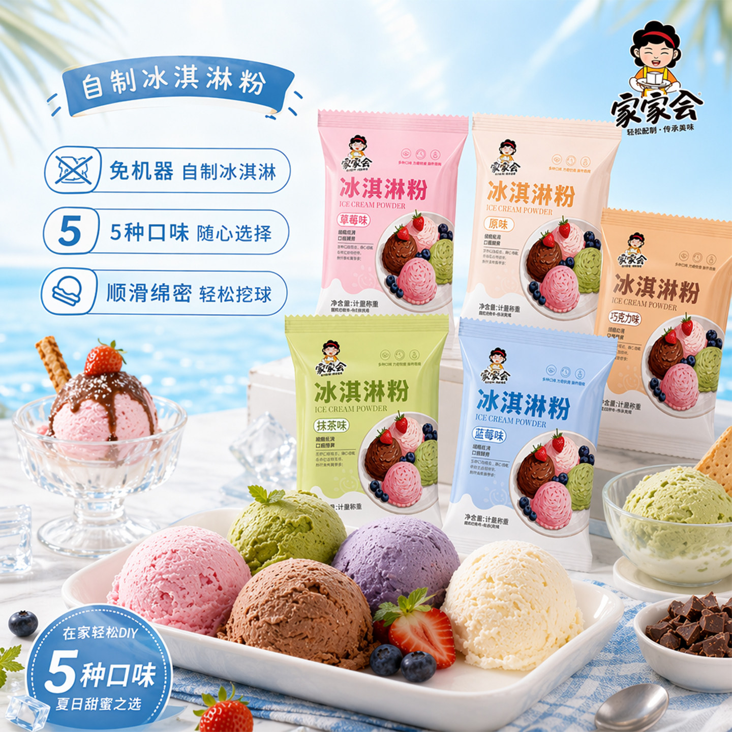 自制雪糕专用冰淇淋粉送模具