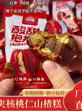 硕品源酸甜抱抱果新疆和田大枣夹核桃仁山楂糕大个独立小包装孕妇