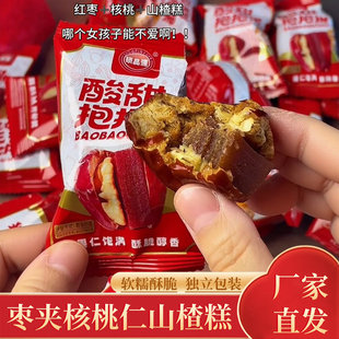 硕品源酸甜抱抱果新疆和田大枣夹核桃仁山楂糕大个独立小包装孕妇