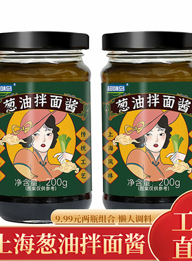 【2瓶9.99元】老上海葱油拌面酱拌面拌饭荞麦面浓郁葱油汁葱油酱