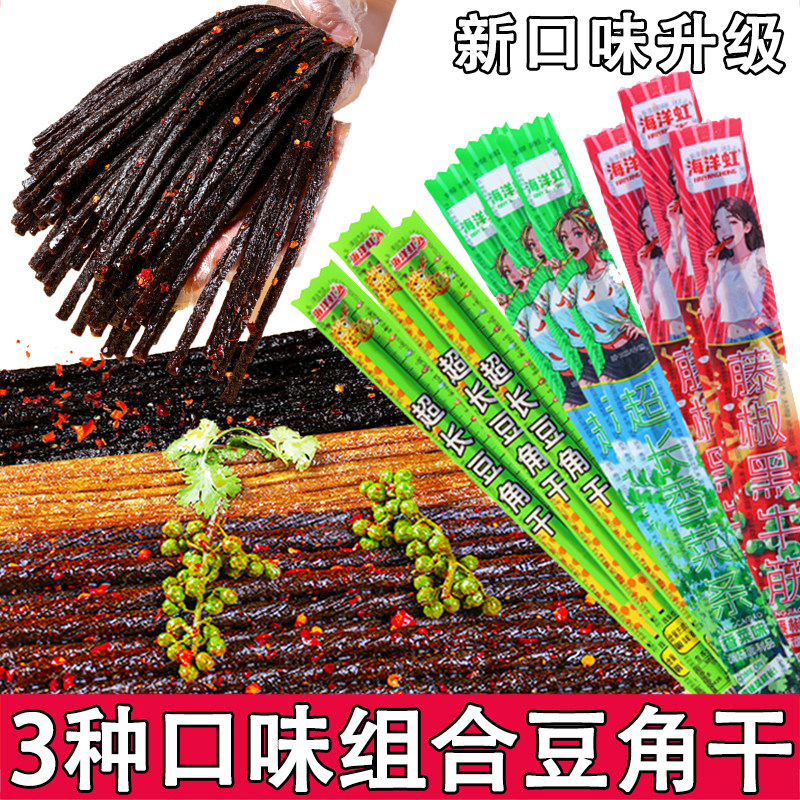 海洋虹超长豆角干香菜味藤椒味