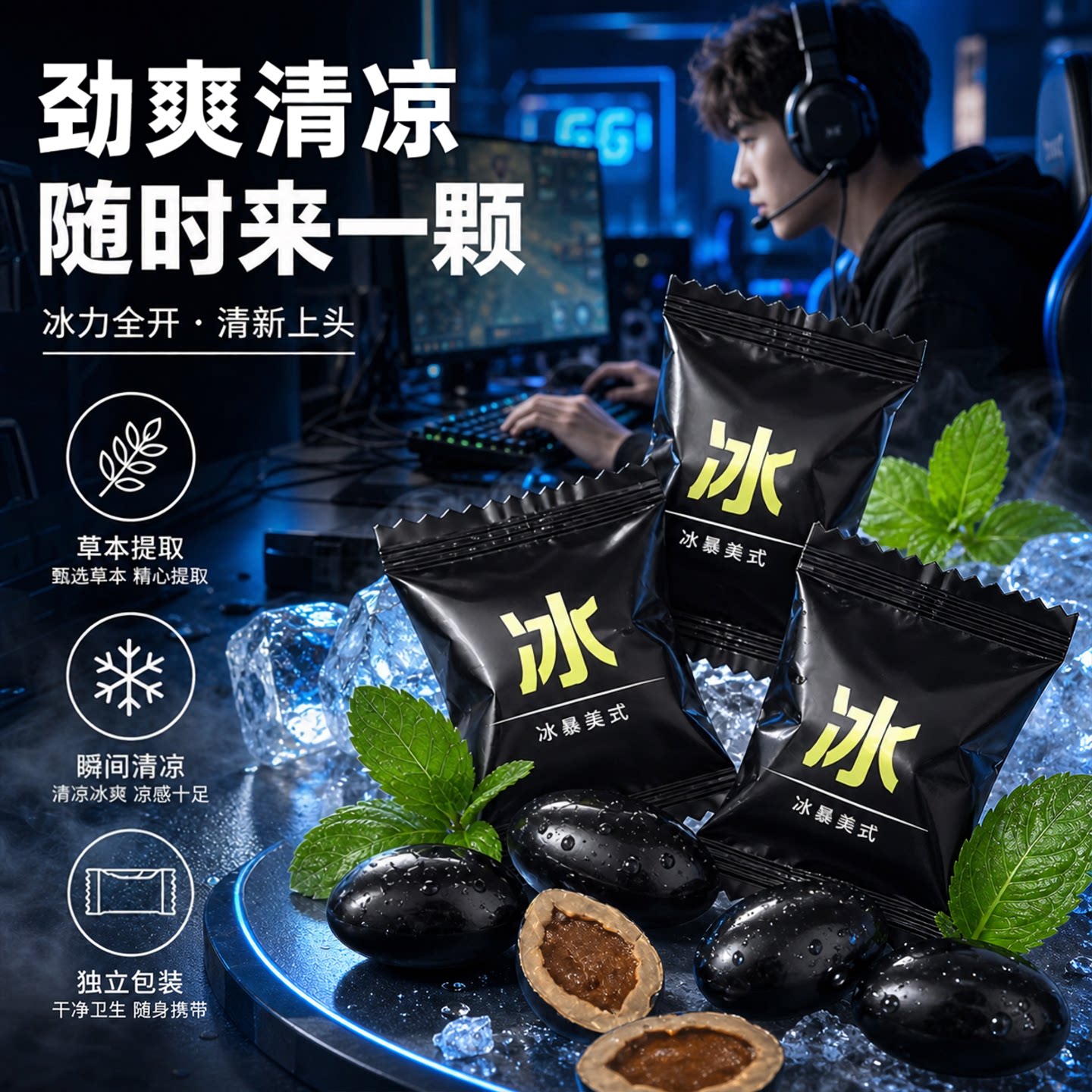 80粒草本夹心咖啡口香糖